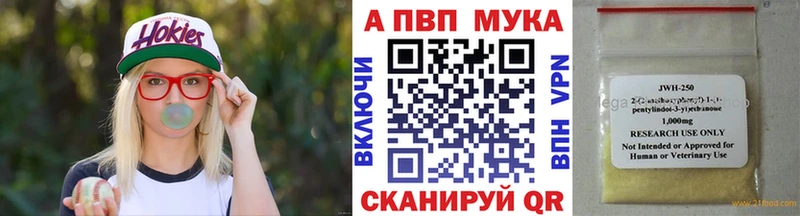 Альфа ПВП кристаллы  Макарьев 