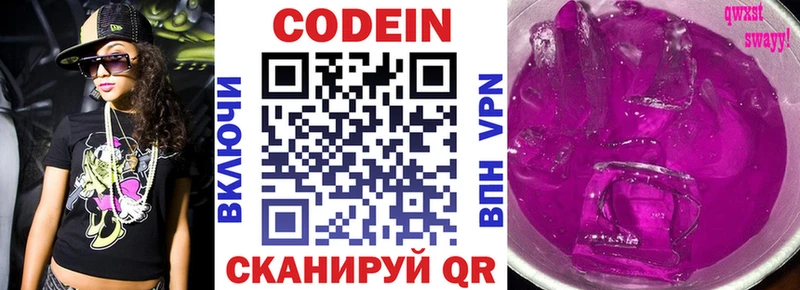где можно купить наркотик Макарьев Codein напиток Lean (лин)