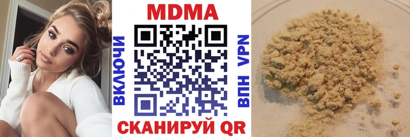 купить наркотик  Макарьев  MDMA кристаллы 